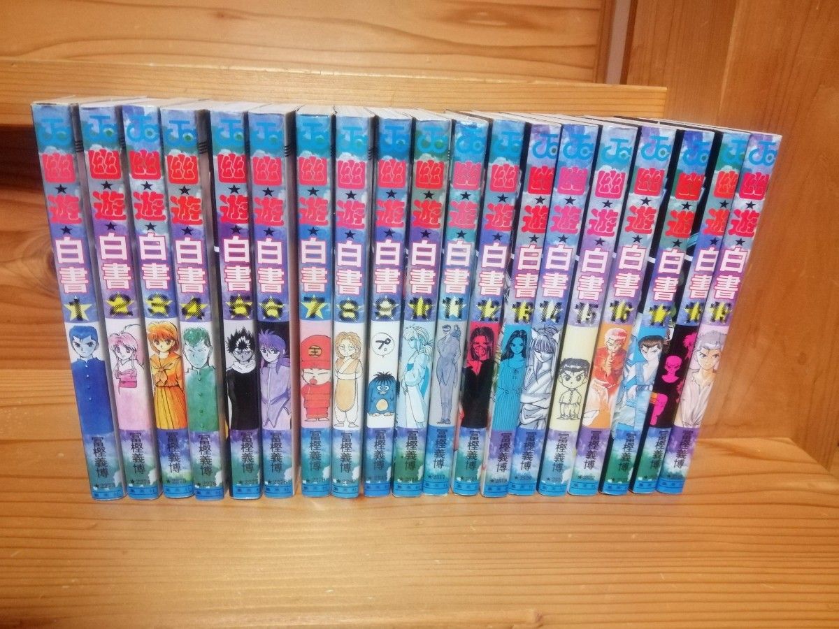 全て初版! 幽遊白書全巻  ハンターハンター 0ー37巻 富樫義博 YU YU HAKUSHO HUNTER HUNTER 