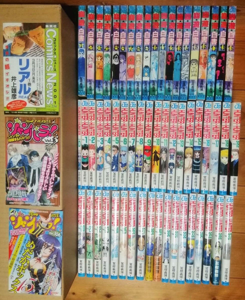 全て初版! 幽遊白書全巻 ハンターハンター 0ー37巻 富樫義博 YU YU HAKUSHO HUNTER HUNTER