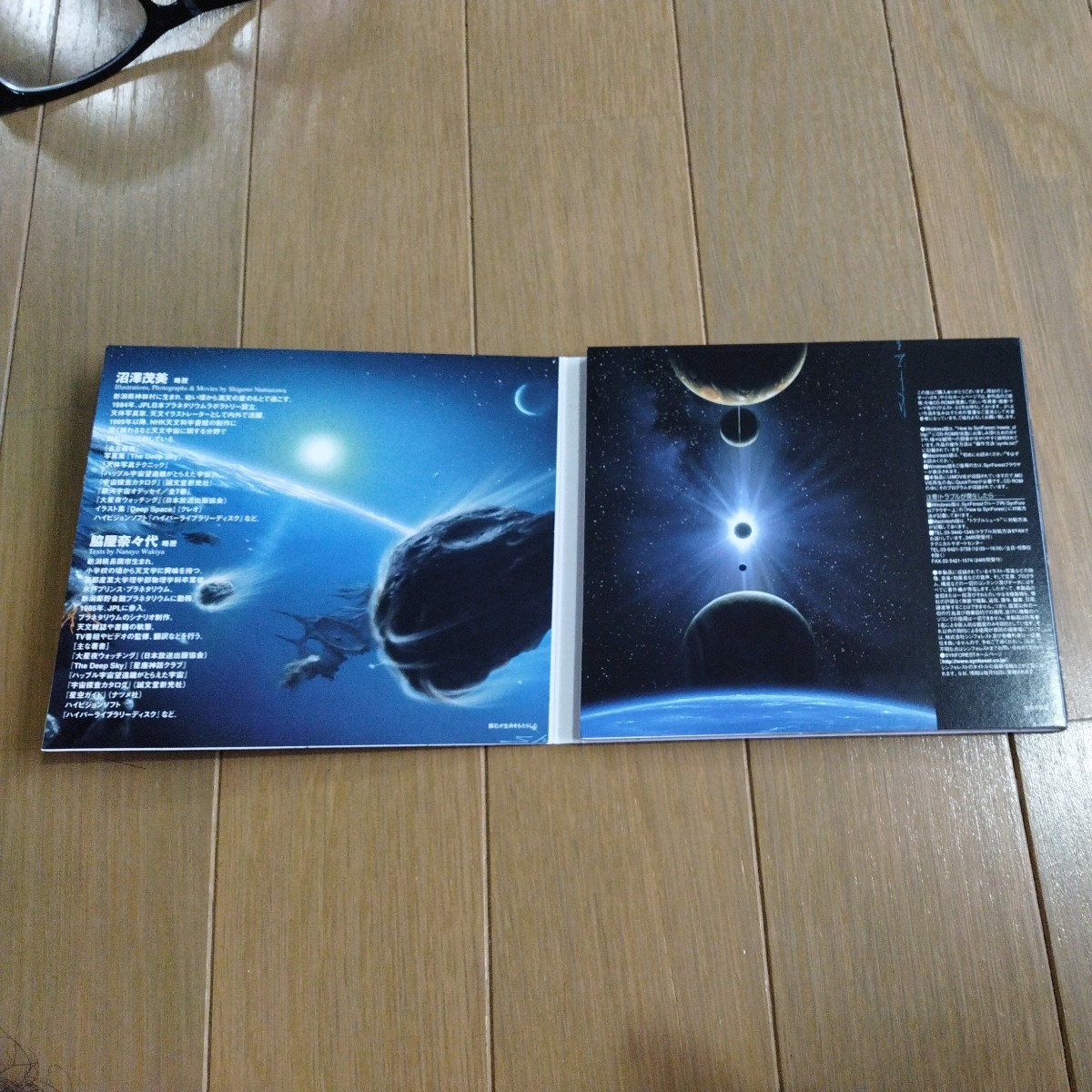 太陽系　The Solar System　驚異と神秘のビジュアル・ツアー　CD-ROM