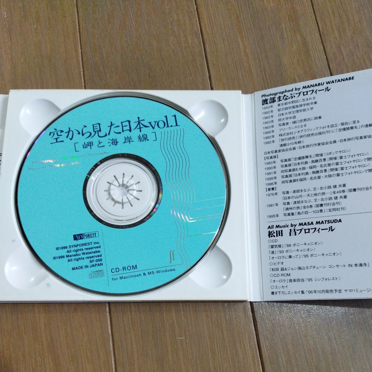 Windows3.1/95/Mac漢字Talk7以降　CD-ROM　空から見た日本 Vol.1 岬と海岸線_画像4