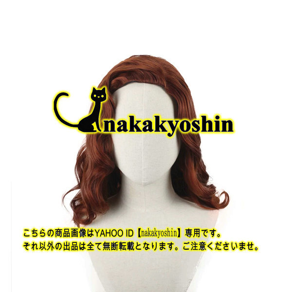 nakakyoshin出品●Good omens Crowley 　ウィッグ　●コスプレ道具