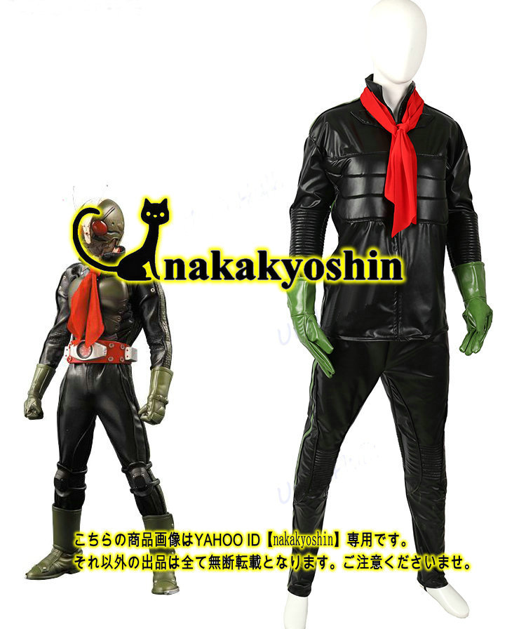 nakakyoshin出品●仮面ライダー2号(ホッパー2) the next 2号　マスク、グローブ付き●コスプレ衣装　マスク、靴、ベルトなど別売り