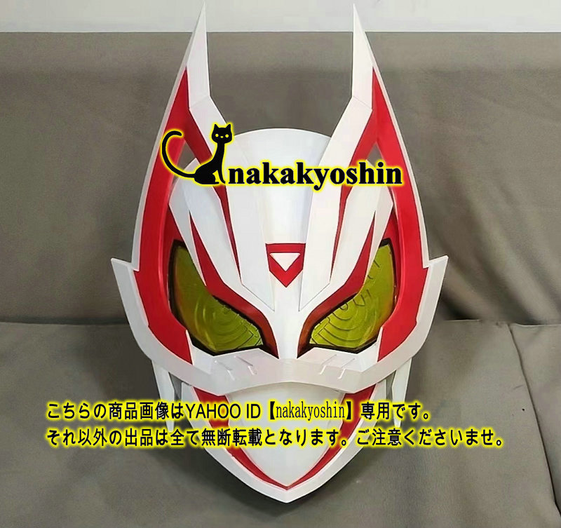 Yahoo!オークション - 仮面ライダー ギーツIX GeatsIXNine Yahoo!オークション - 仮面ライダー ギーツIX GeatsIXNine