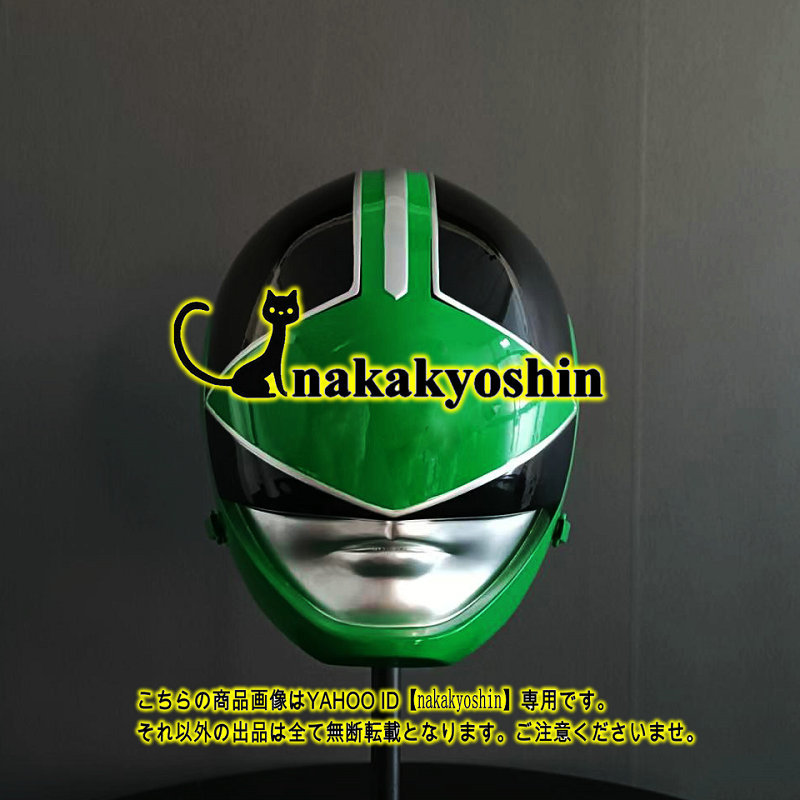 nakakyoshin出品○未来戦隊タイムレンジャー タイムグリーン nakakyoshin出品○未来戦隊タイムレンジャー タイムグリーン