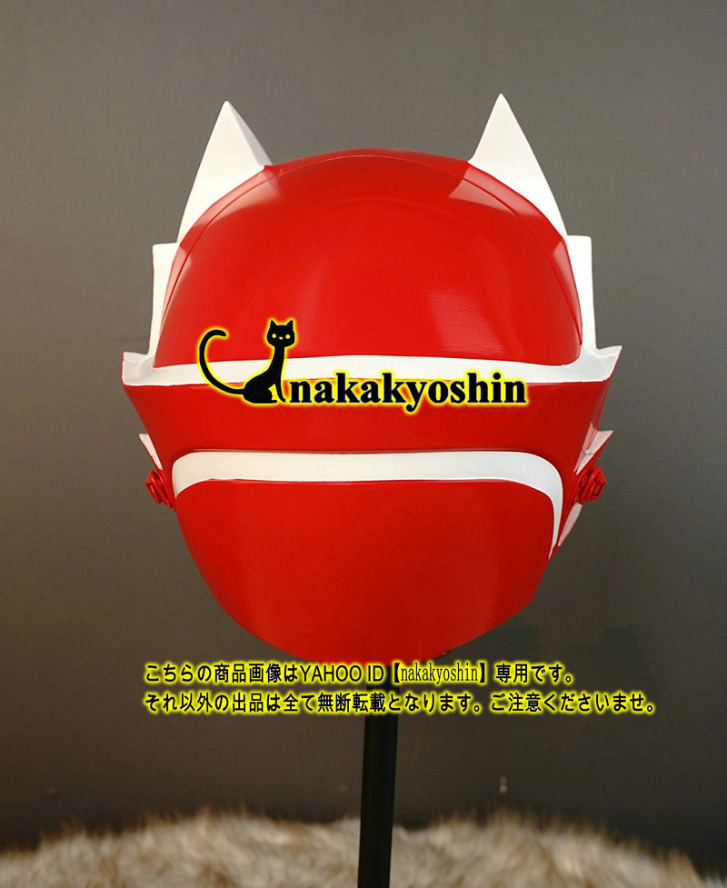 nakakyoshin出品○ 獣拳戦隊ゲキレンジャー ゲキレッド マスク nakakyoshin出品○ 獣拳戦隊ゲキレンジャー ゲキレッド マスク