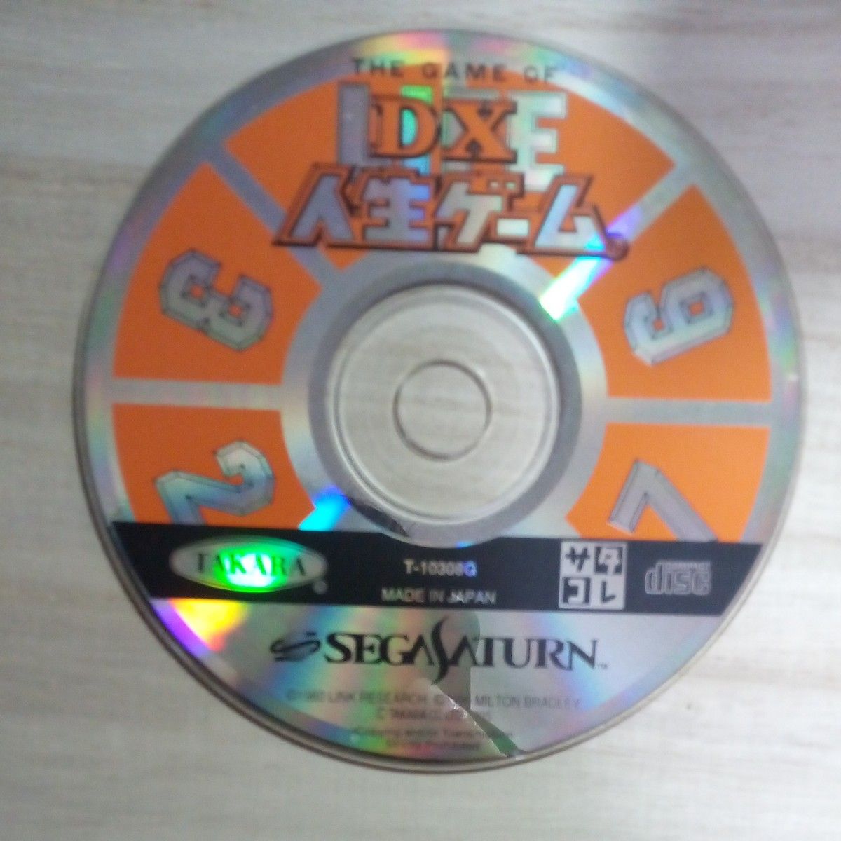セガサターンソフト DX人生ゲーム