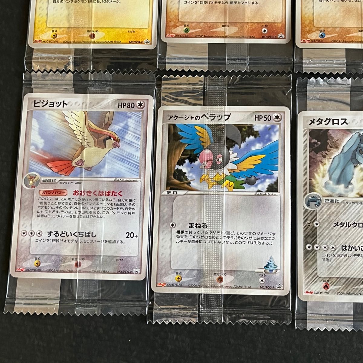 ポケモンカード プロモカード未開封品 Meiji ポケモンチョコ ポケモンカード プロモカード未開封品 Meiji ポケモンチョコ