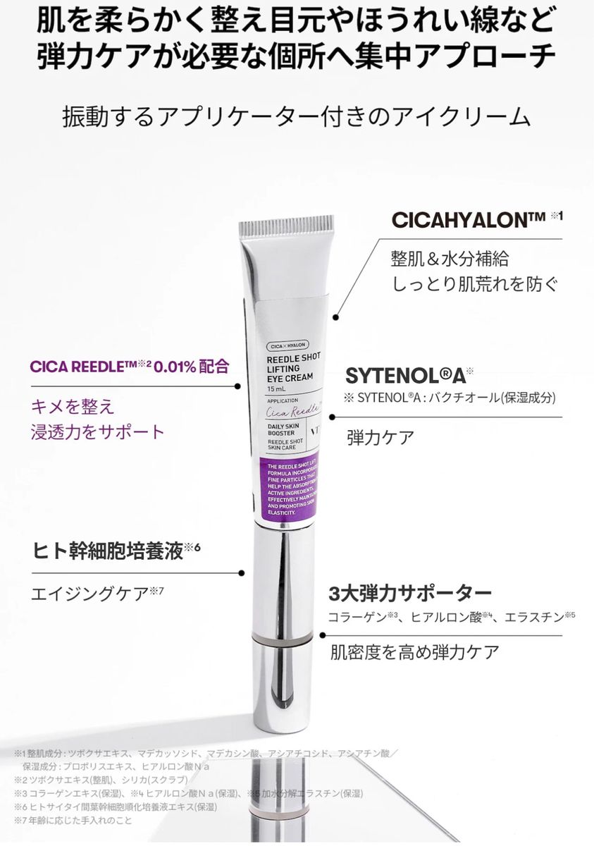 正規通販】 【新品未開封】リードルショット700 リフティングクリーム