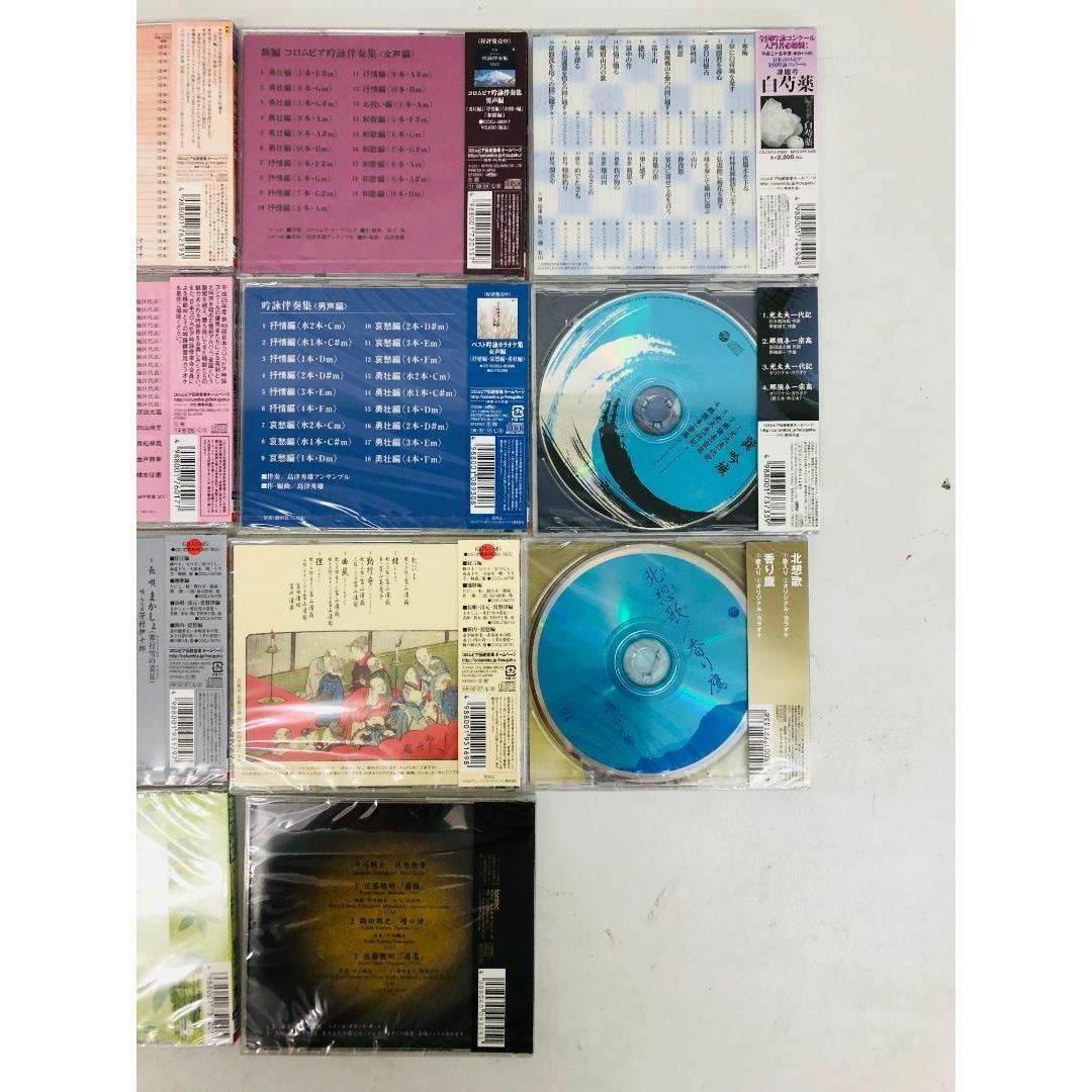 【新品・未開封】吟詠等 CD 全15枚 詩吟 吟道 ☆☆☆