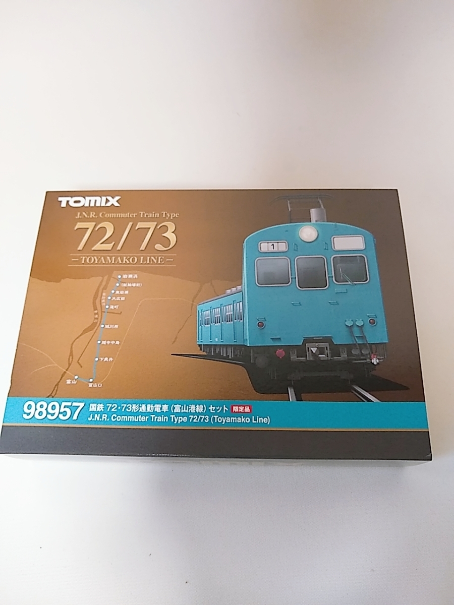 TOMIX 98957 国鉄 72・73形 通勤電車 富山港線 セット 【限定品】　トミックス Nゲージ