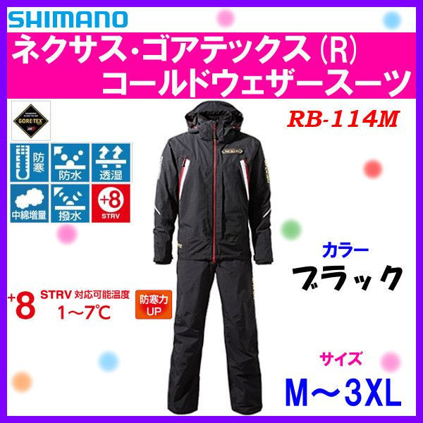 シマノ NEXUS コールドウェザースーツ M ウォームスーツ ウォームスーツ-