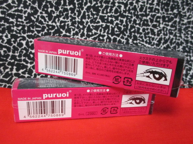 * eyelashes beauty care liquid made in Japan s Lee pin g Rush beauty 6ml 2 pcs set new goods unopened 