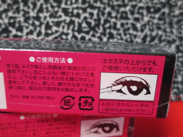 * eyelashes beauty care liquid made in Japan s Lee pin g Rush beauty 6ml 2 pcs set new goods unopened 