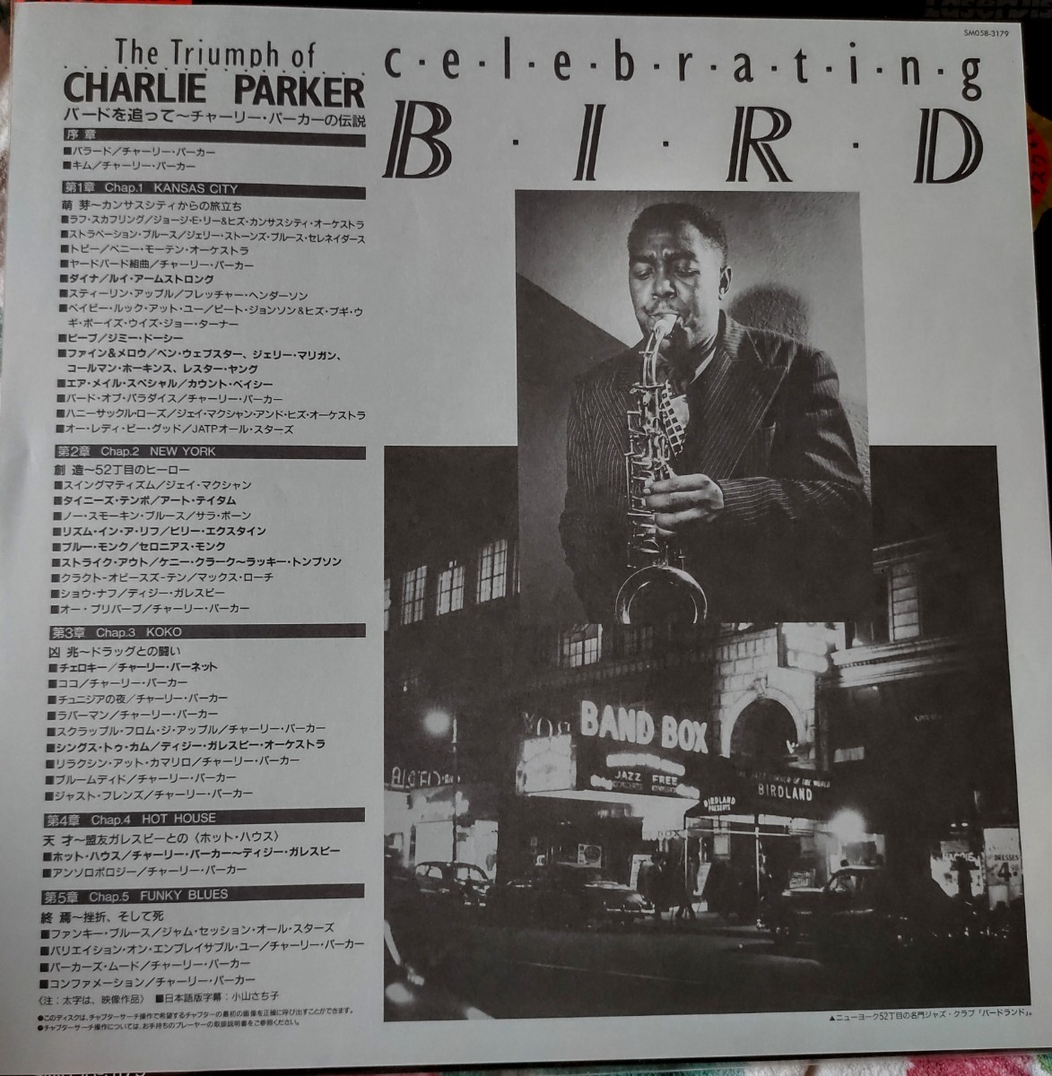 LDレザ-デイスク CHARLIE PARKER // バ―ドを追って 1987年発売パ―カー唯一の映像作品といわれた＜ホット・ハウス＞収録_画像4