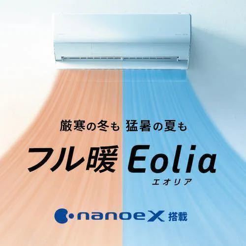 2023モデル　最新式　パナソニック CS-UX563D2-W エアコン エオリア(Eolia) UXシリーズ (18畳用) クリスタルホワイト_画像8