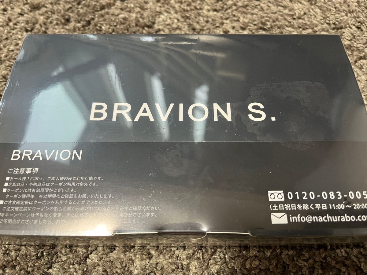 ブラビオンS. BRAVION S. 90粒入り 増大サプリ-