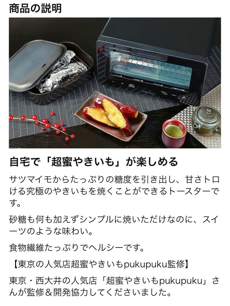 新品未開封】超蜜やきいもトースター KLYM-001B 自宅で超蜜やきいも-