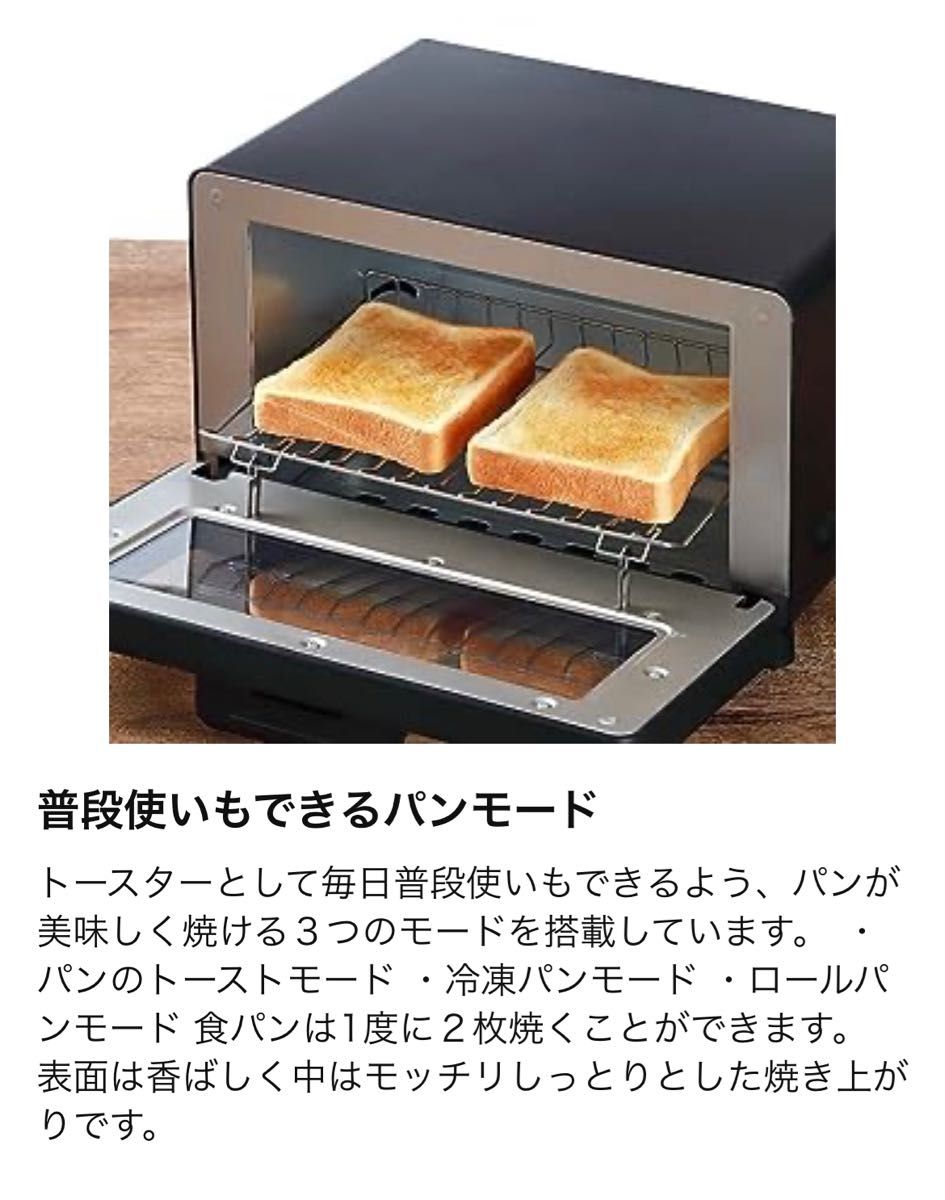 【新品未開封】超蜜やきいもトースター KLYM-001B 自宅で超蜜やきいも