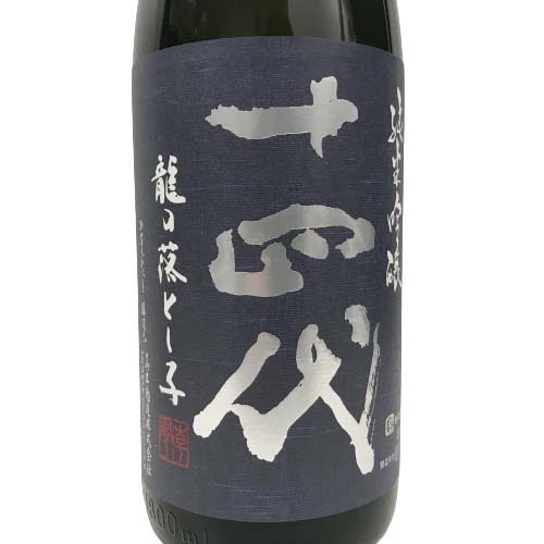 23-3611【未開栓】 十四代 龍の落とし子 1800ml 製造:2023.7 純米吟醸 高木酒造 一升瓶 1.8L 日本酒_画像2