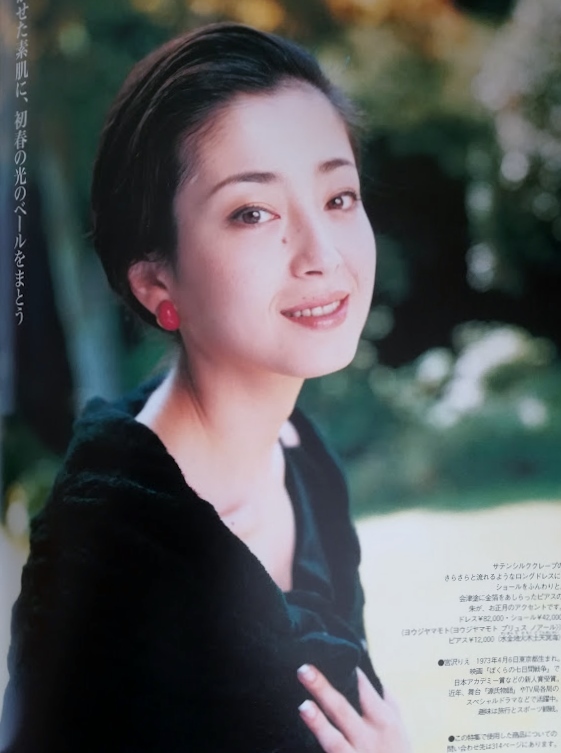 小学館 2002.1 和樂 宮沢りえ 草刈民代 桃井かおり(広告)_画像2