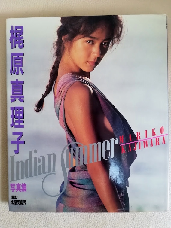 梶原真理子 写真集 Indian Summer_画像5