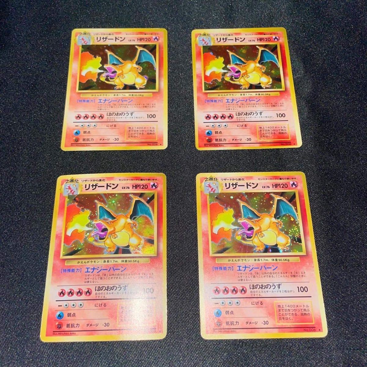 ポケモンカード 旧裏 旧裏面 まとめ ポケカ キラ リザードン ひかる