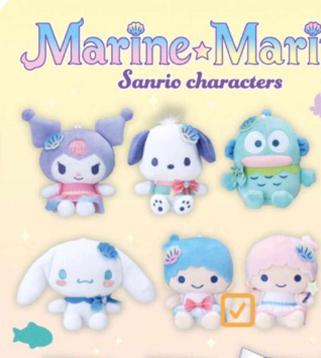 サンリオ　Marine☆Marine キキララ　マスコット　ぬいぐるみ　リトルツインスターズ　2個セット　モーリー限定