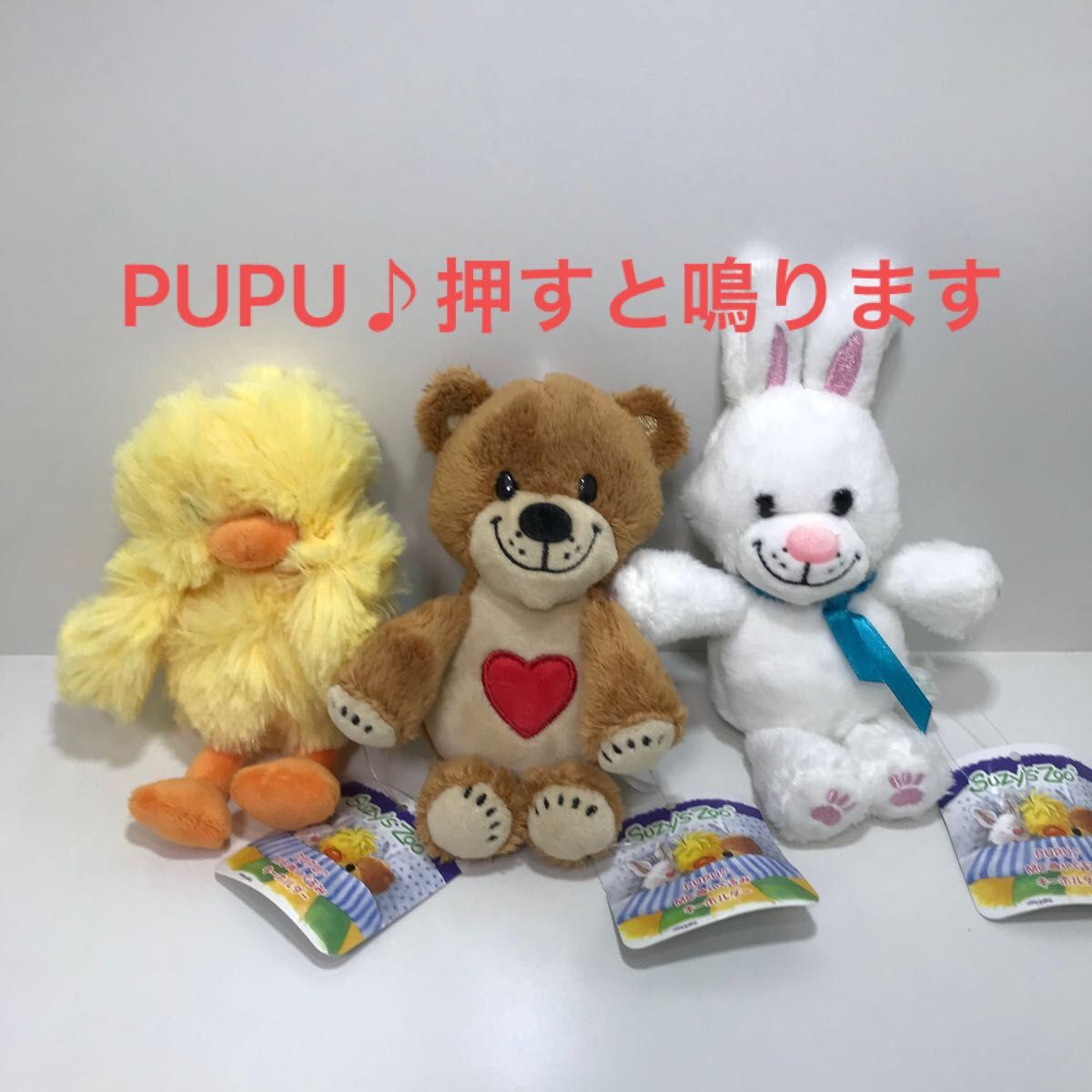 Suzy’s Zoo スージーズー PUPU♪マスコット　ぬいぐるみ　キーホルダー  3個セット　ウィッツィー　ブーフ　ララ　限定