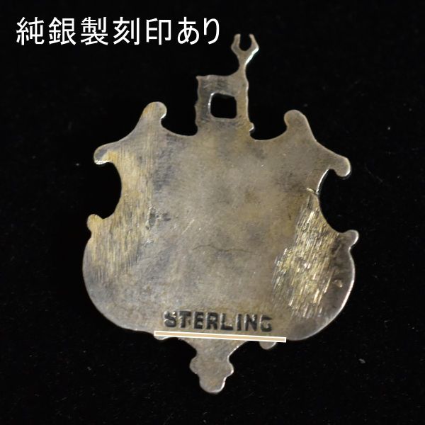アンティーク 純銀製/Silver/シルバー 刻印あり エナメル/七宝の紋章の