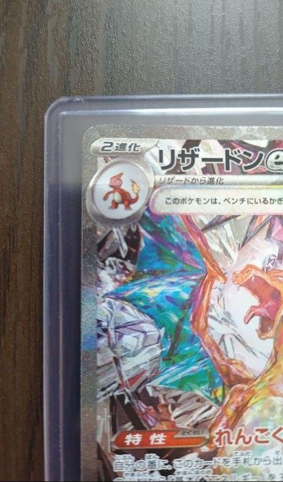 海外ブランド リザードン セット リザードンRR SAR ex ポケモン