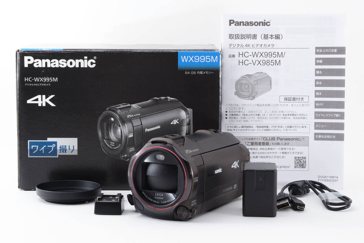 ☆元箱付き☆ Panasonic パナソニック デジタル4Kビデオカメラ HC-WX995M-