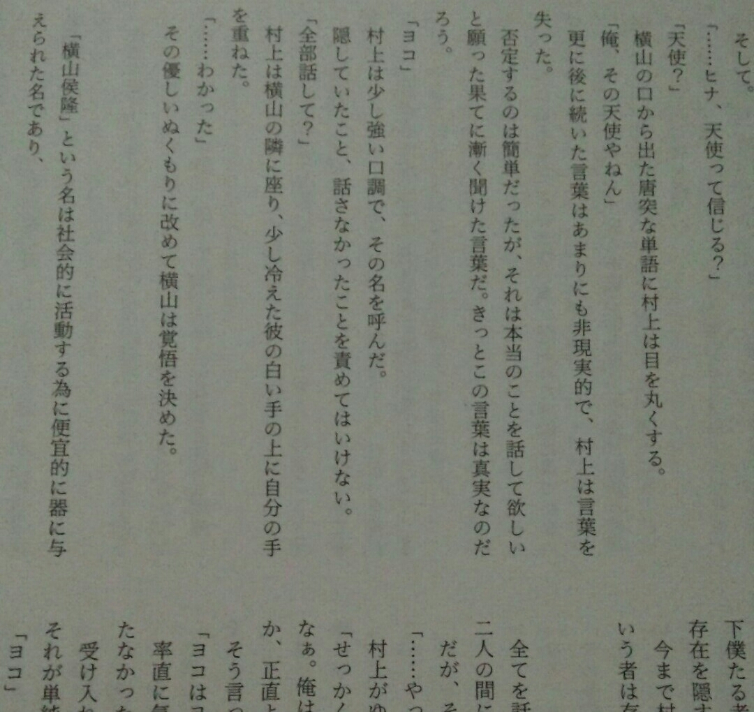 ヤフオク 関ジャニ 同人誌 村上受 横雛 横山 村上 枳 ヤフオク 関ジャニ 同人誌 村上受 横雛 横山 村上 枳