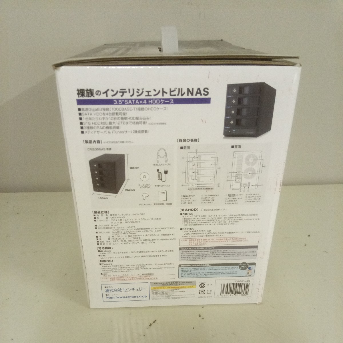 ☆状態良し☆ 裸族のインテリジェントビル NAS CRIB35NAS CENTURY