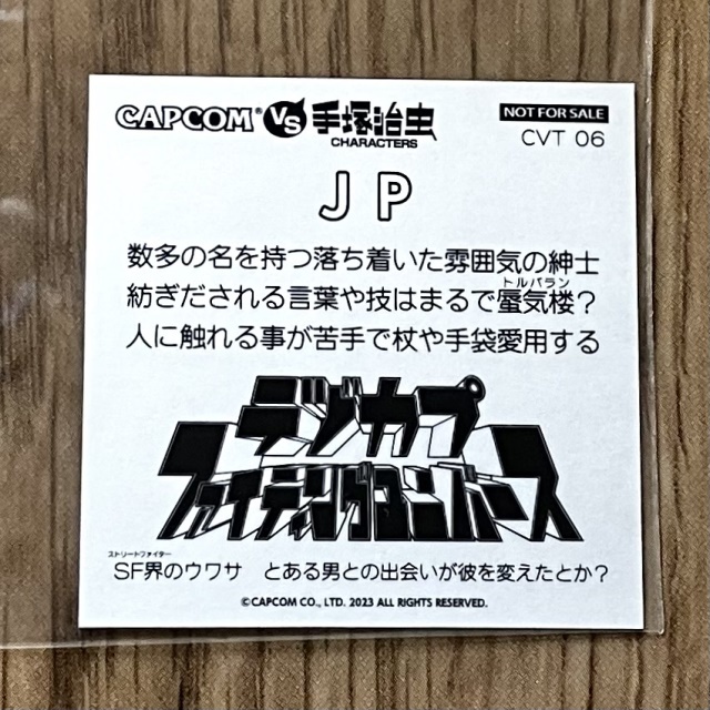 非売品 JP ホログラムシール テヅカプファイティングユニバース CAPCOM