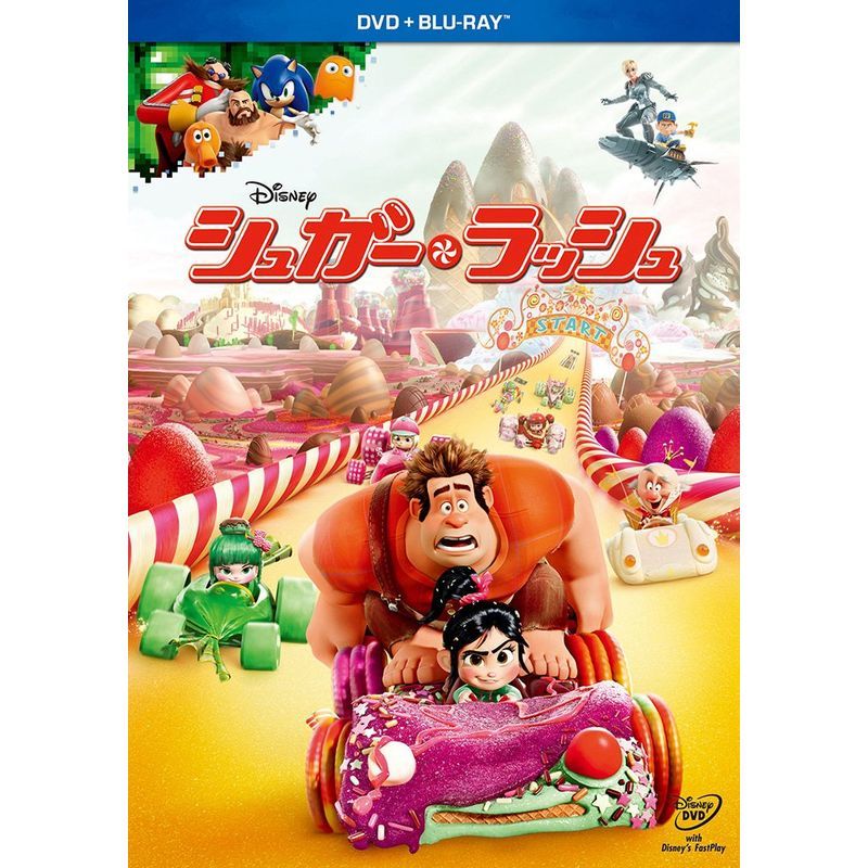 シュガー・ラッシュ DVD+ブルーレイセット Blu-ray_画像1