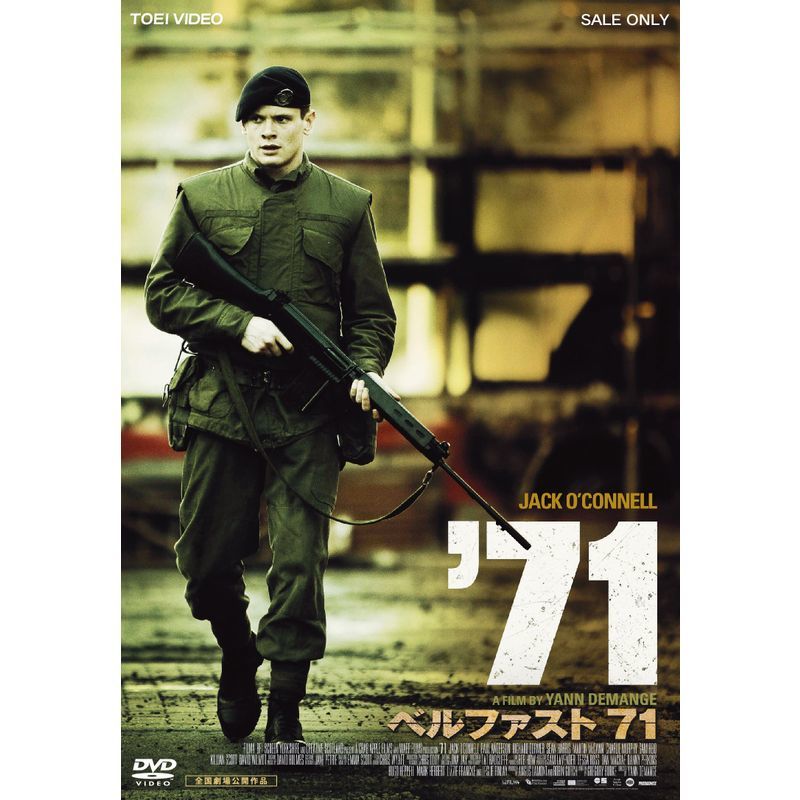ベルファスト71 DVD