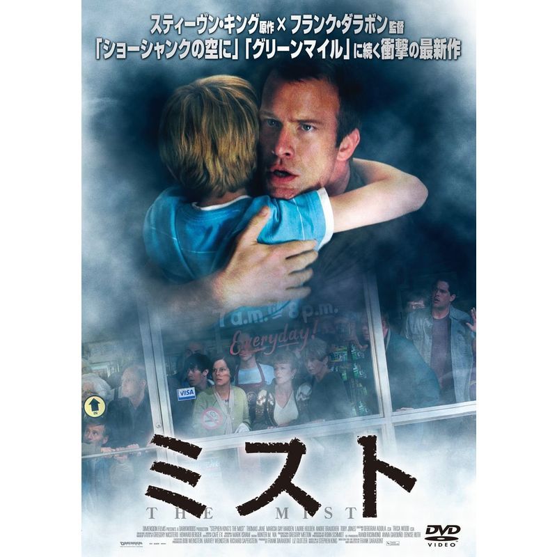 ミスト コレクターズ・エディション DVD_画像1