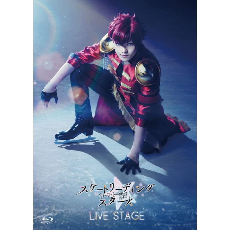 LIVE STAGE「スケートリーディングスターズ」BD Blu-ray