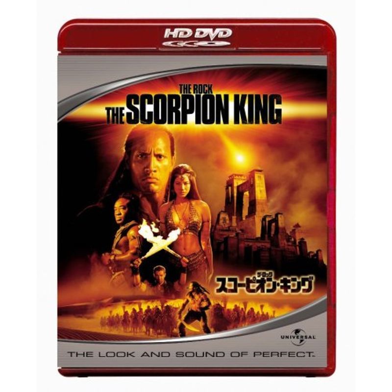 スコーピオン・キング (HD-DVD) HD DVD
