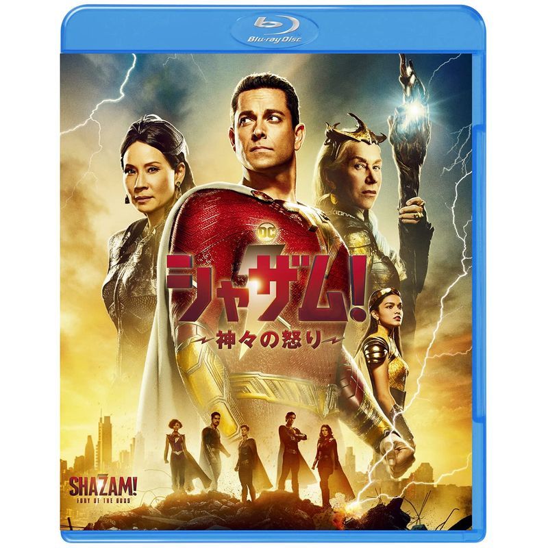 シャザム?神々の怒り? ブルーレイ&DVDセット (2枚組) Blu-ray_画像1