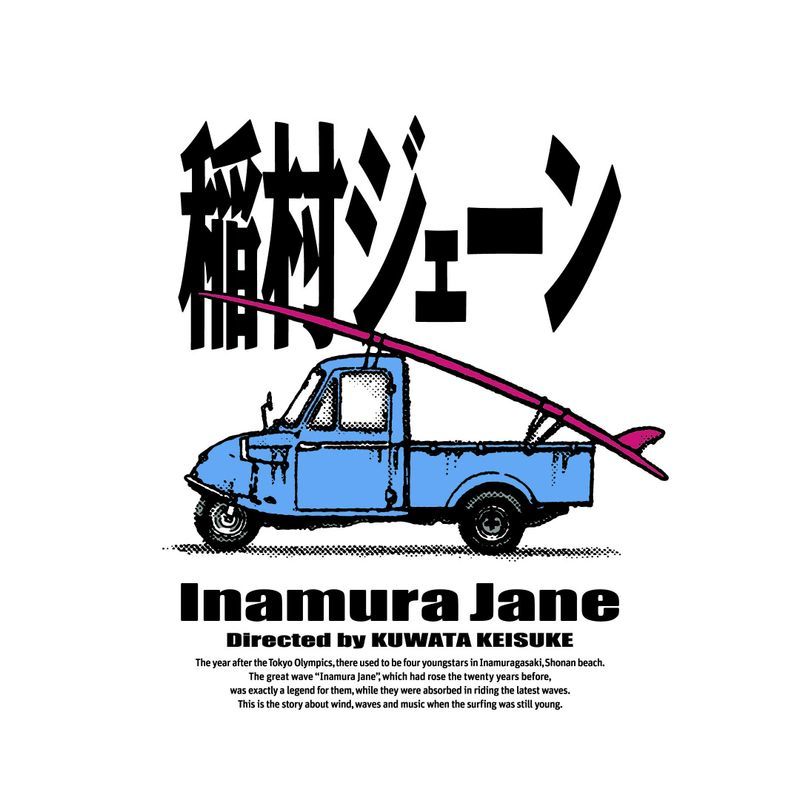 「稲村ジェーン」完全生産限定版 (30周年コンプリートエディション)(DVD-BOX)
