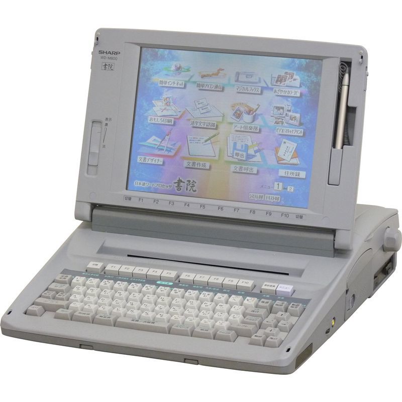 【あす楽対応】 SHARP ワープロ WD-M800 書院 その他 【あす楽対応】 SHARP ワープロ WD-M800 書院 その他