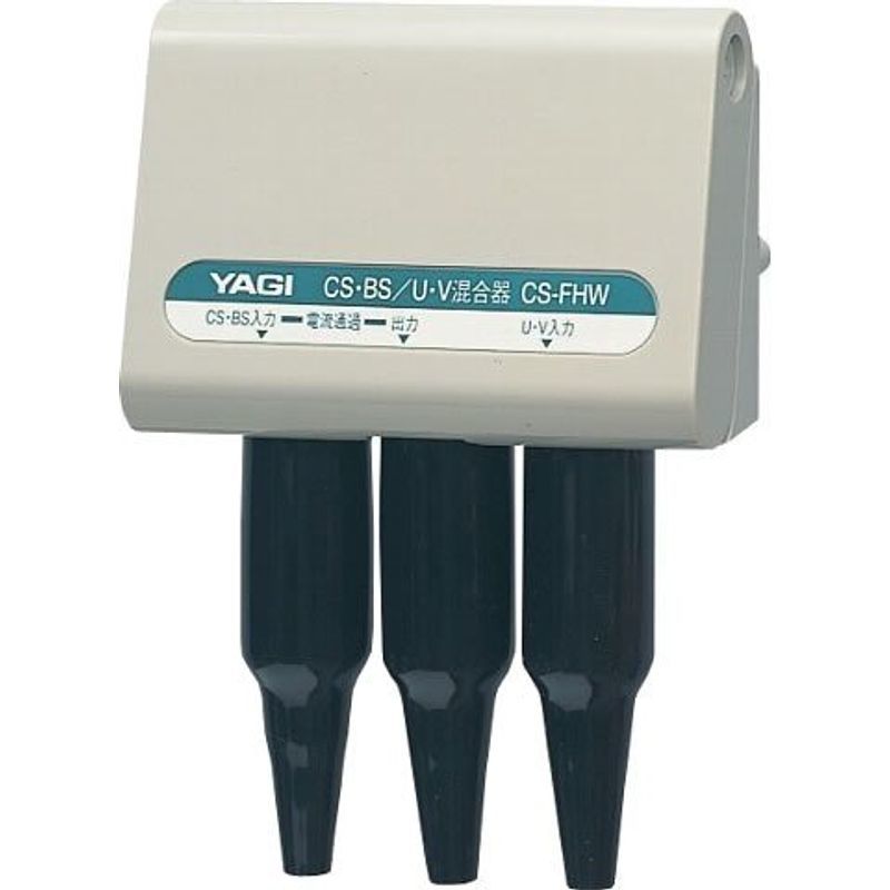 YAGI 屋外用CSBS/UV混合器F型接続 CS-FHW-B_画像1