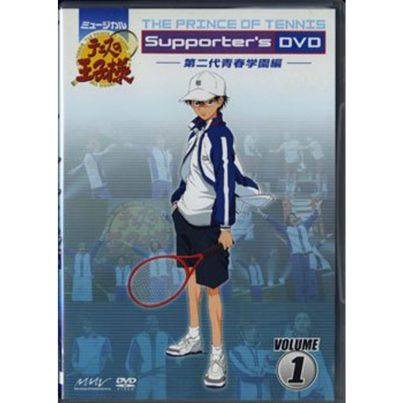 ミュージカル テニスの王子様 VOLUME 1 第二代青春学園編 DVD_画像1