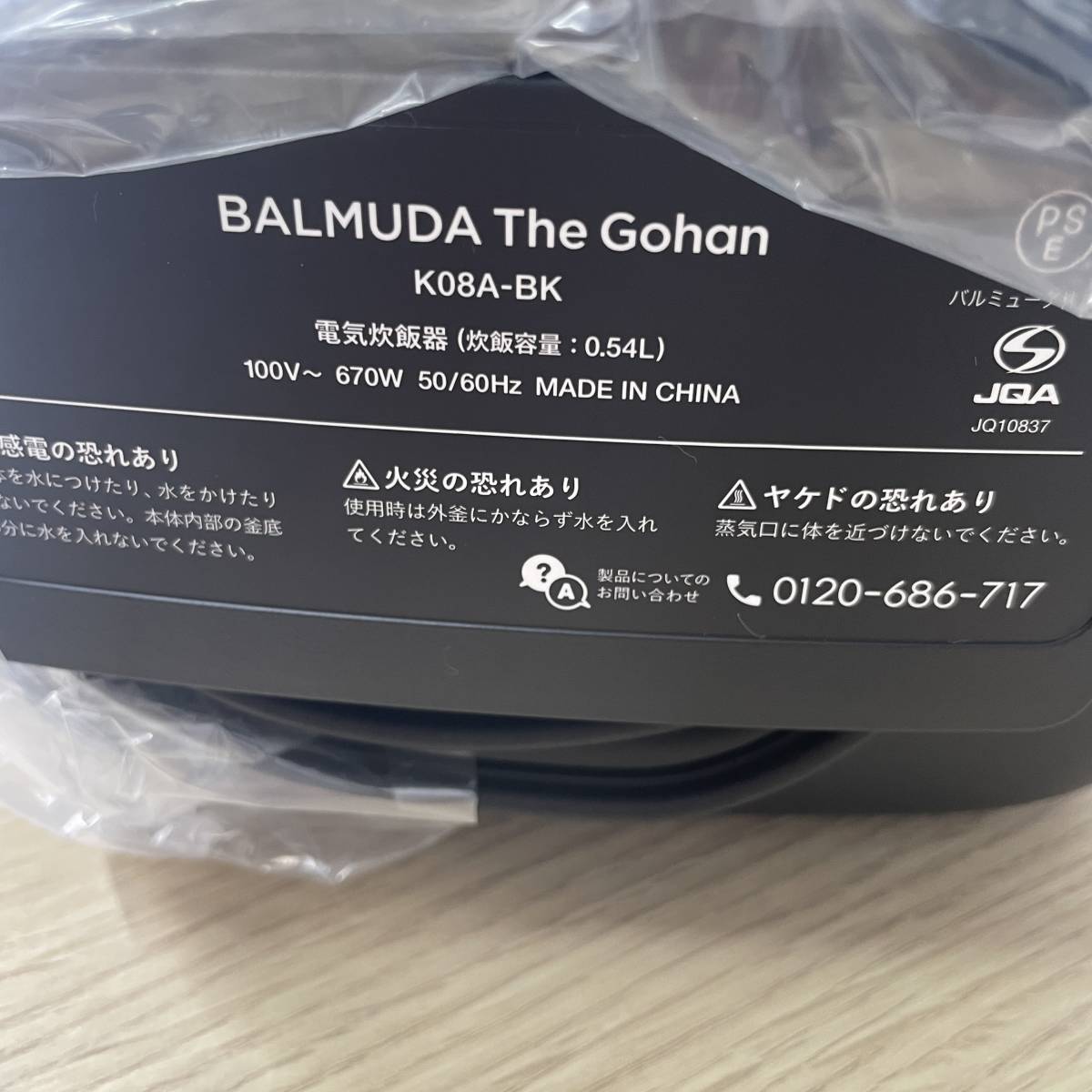 人気の雑貨がズラリ！ ☆未使用☆バルミューダ BALMUDA 炊飯器 K08A-BK