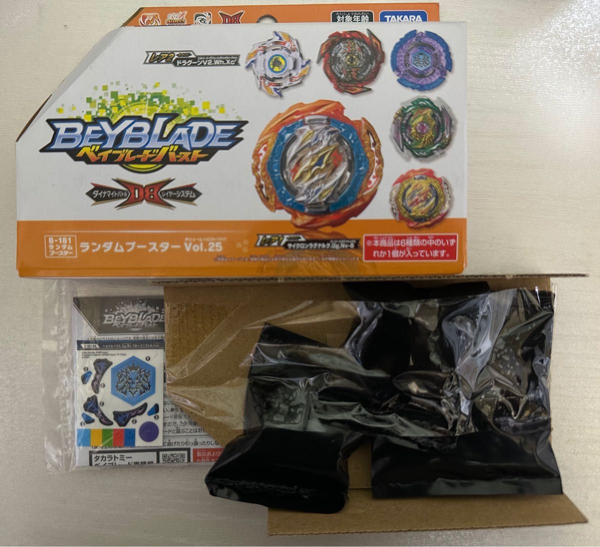 未使用】ベイブレードバースト B-181 ランダムブースター25 04 未使用】ベイブレードバースト B-181 ランダムブースター25 04
