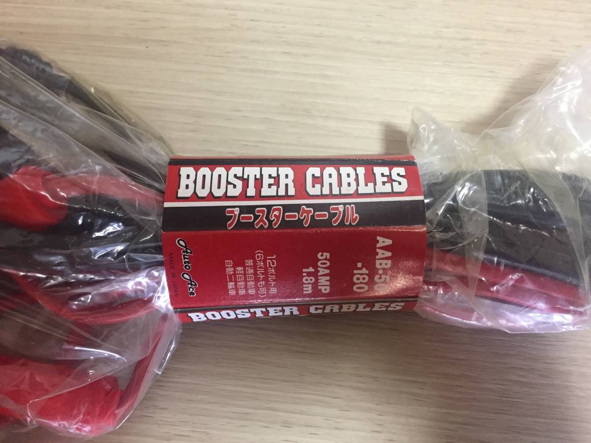 オートエース　Auto Ace　ブースターケーブル　Booster Cables AAB-50 -180 50 AMP 1.8ｍ 12V_画像2