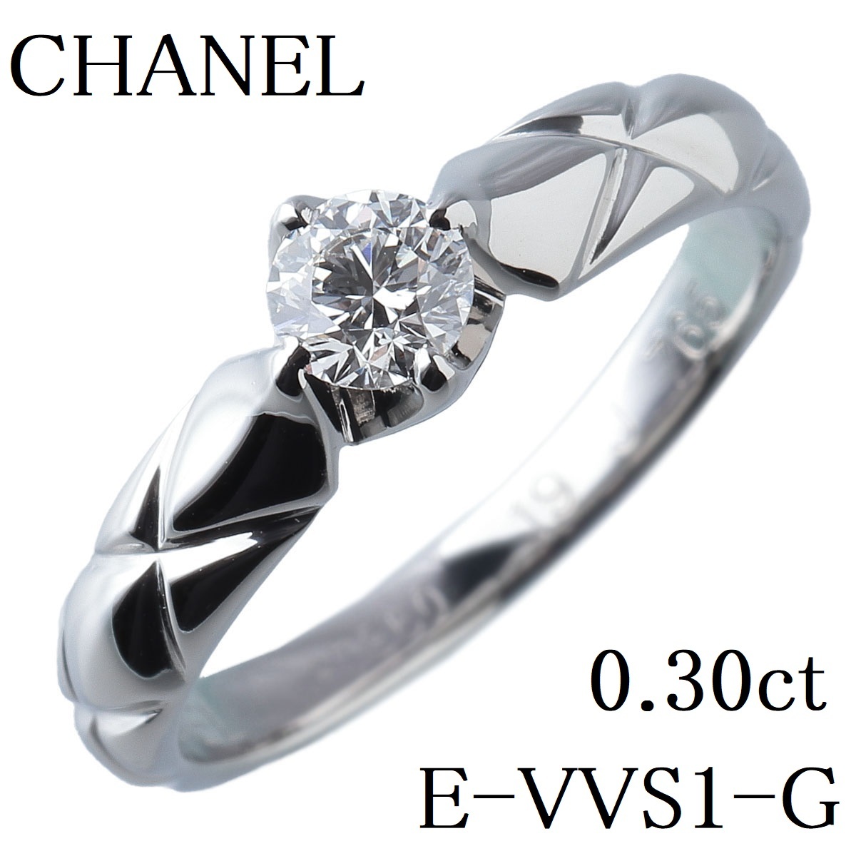  Chanel кольцо с бриллиантом matelasse diamond 0.30ct E-VVS1-G 12 номер слабый PT950 GIA заключение эксперта письменная гарантия коробка новый товар с отделкой CHANEL[13395]