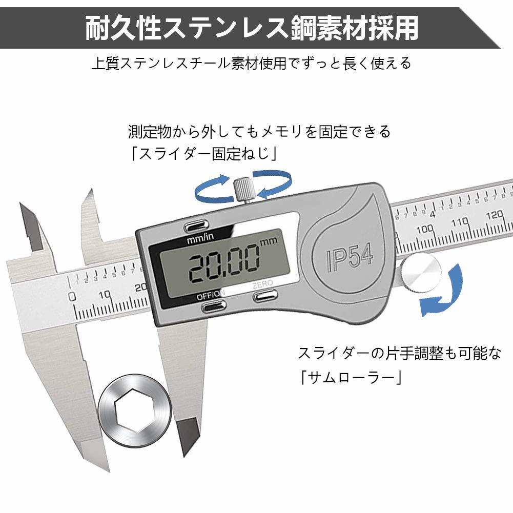 P54　(鋼製＆防水＆防塵)デジタル ノギス 150mm ステンレス鋼製 高精度 高品質 防水 内径/外径/深さ/段差測定 測定工具_画像4