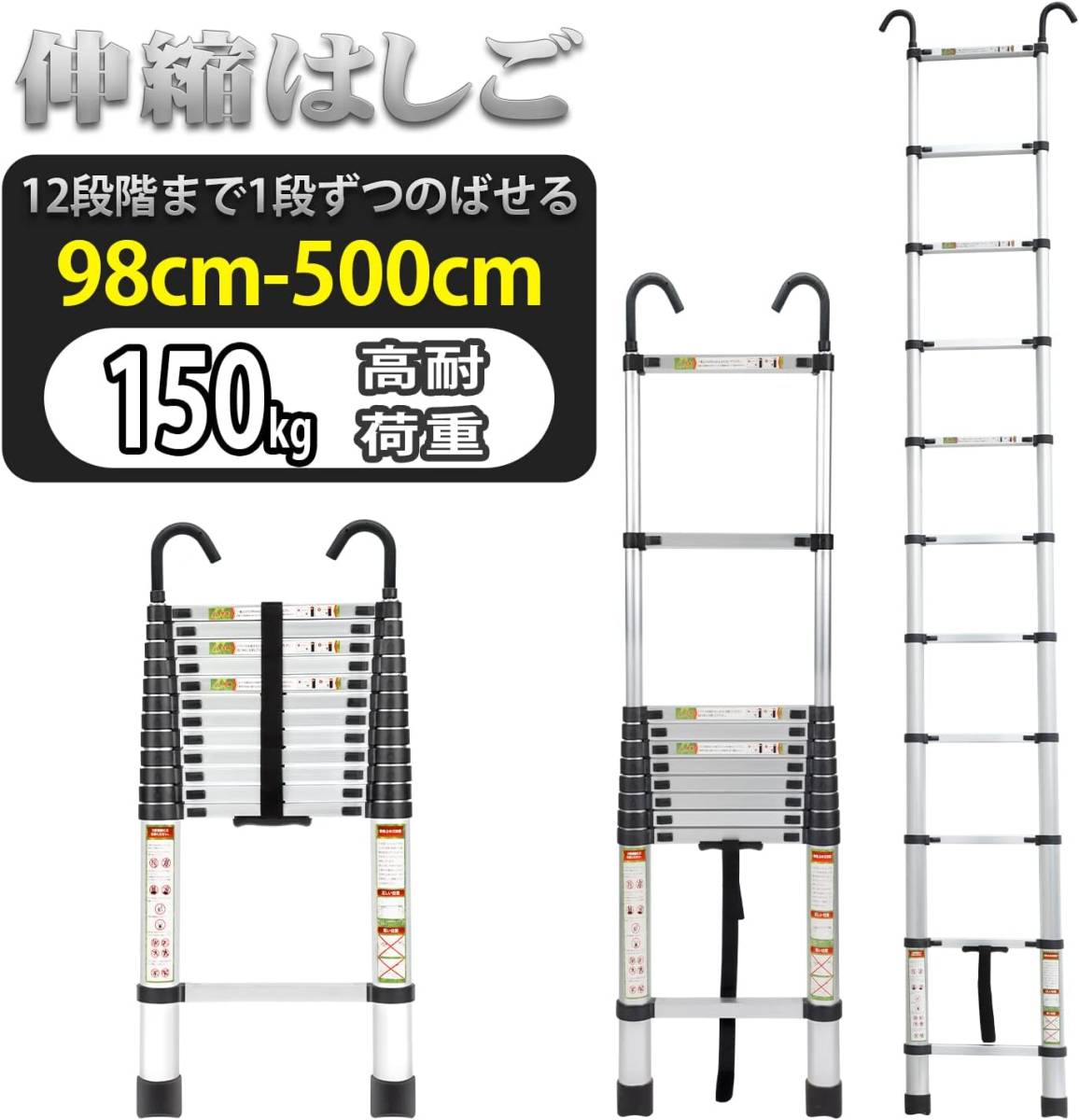 DayPlus 伸縮はしご 最長5m 耐荷重150kg 伸縮梯子 折り畳み 軽量 多